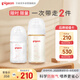 貝親（Pigeon）玻璃奶瓶160mlS碼+PPSU奶瓶240mlM碼 1-6個(gè)月奶瓶套裝