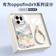 XP適用oppofindx9pro手機殼鏡頭全包軟殼散熱硅膠國潮男女生高級感防摔帶掛繩保護套-古董白國風(fēng)山水