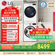 LG 容慧大容量洗烘套裝13kg洗衣機(jī)+10kg原裝進(jìn)口變頻熱泵遙控FCV13G4W+RH10V9AV4W國(guó)家補(bǔ)貼以舊換新