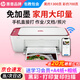 惠普DJ4929無(wú)線(xiàn)彩色打印復印掃描一體機家用家庭作業(yè)試卷手機連接大墨盒照片小型學(xué)生辦公A4噴墨4829 4929標配（無(wú)線(xiàn)打印復印掃描/免加墨大印量）
