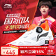李寧（LI-NING）乒乓球鞋男女款MAGE ESS國家隊同款防滑減震耐磨訓練運動(dòng)鞋 43 