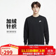 耐克（NIKE）男冬季圓領(lǐng)衛衣 加絨保暖 運動(dòng)休閑BV2663-010黑色2XL