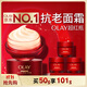 玉蘭油（OLAY）全新超紅瓶面霜滋潤50g緊致抗衰老保濕面霜女士護膚品生日禮物女