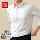 紅豆可機洗DP純棉免燙襯衫男士春秋商務(wù)休閑職業(yè)工裝抗皺彈力全棉襯衣 白色長(cháng)柚【純棉免燙】 41 碼【145-160斤】