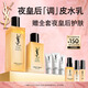 圣羅蘭（YSL）夜皇后精華乳調(diào)皮水乳保濕護(hù)膚品套裝生日禮物送女友