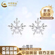 中國(guó)黃金（CHINA GOLD）雪花925銀耳釘女士時(shí)尚飾品耳環(huán)飾結(jié)婚情人節(jié)生日禮物紀(jì)念實(shí)用 小雪花耳釘-品牌禮盒