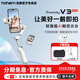 浩瀚卓越（hohem）V3/V3 ultra 手機云臺穩定器 手持云臺三軸防抖 可折疊延長(cháng)自拍桿vlog遠程控制拍攝神器 浩瀚V3 ultra 白色【標配-下單送豪禮】