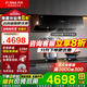 方太官方抽吸油煙機(jī)JCD18TB側(cè)吸式家用25風(fēng)量大吸力 煙灶聯(lián)動(dòng)臺(tái)嵌兩用灶具 猛火燃?xì)庠钐籽b旗艦 【兩件套】煙機(jī)+5.2kW防干燒灶THK21B 天然氣或液化氣備注