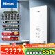 海爾（Haier）國家補貼15%即熱式電熱水器 85AIR3 金剛瞬熱艙 8500W無(wú)級變頻電即熱 A級控溫恒溫 家用廚房洗澡