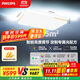 飛利浦（PHILIPS）全光譜護眼吸頂燈LED客廳大燈支持米家智能照明燈具品逸Pro130W