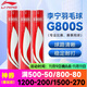 李寧（LI-NING） 羽毛球比賽訓練球耐打穩定G100初級訓練落點(diǎn)精準 李寧羽球 G800S 【鵝毛球】 1筒 77速