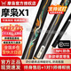 摩梟MOXIAO新款X12345臺(tái)球桿通桿飛刃中式黑八8桌球桿摩梟極光摩梟X1臺(tái)球桿 摩梟【X1】+鋁盒+豪華禮包