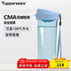 特百惠（Tupperware）茶韻500ML塑料杯男女士學(xué)生夏季運動(dòng)水杯子戶(hù)外便攜大容量 冰水藍