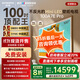 創(chuàng  )維壁紙電視100A7E Pro 100英寸mini led AI高清平板電視機類(lèi)紙屏藝術(shù)平板電視一級能效 國家補貼20% 100英寸 政府補貼減2000