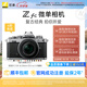 尼康（Nikon） Zfc 入門(mén)級數碼微單相機 經(jīng)典復古外觀(guān) 高清攝影拍照視頻直播 防抖 vlog便攜無(wú)反相機 Z fc +16-50mm銀色套機 不換飾皮-銀色機身
