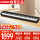卡西歐（CASIO）電鋼琴CDPS110黑色88鍵重錘數碼電子鋼琴時(shí)尚輕薄便攜單機款