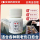 云南消炎白藥粉感染化膿外用傷口快速結痂愈合金創(chuàng  )粉粉止血消炎金瘡藥醫用 1盒【基礎裝】云南白藥粉正品