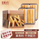 美心（Meixin）精致原味雞蛋卷208g 中國香港特產(chǎn)休閑零食餅干企業(yè)送禮團購