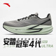 安踏（ANTA）冠軍跑鞋4代PG7 ULTRA貝克勒同款專(zhuān)業(yè)緩震跑鞋男耐磨回彈冬季訓練 【PG7 ULTRA】宇宙灰/基礎黑/銀-4 40.5