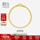 周生生魚(yú)骨黃金手鏈 足金素圈蛇骨鏈 送媽媽送女友 90193B計價(jià) 18厘米 - 6.75克(含工費240元)