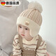 京悠雨德國品質(zhì)寶寶帽子韓系百搭毛球護耳帽秋冬季男女童保暖套頭帽加厚 毛球CHOCO-米色 均碼  建議 6個(gè) 月-3歲