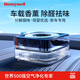 霍尼韋爾（Honeywell）車(chē)載香薰汽車(chē)香薰車(chē)載京東自營(yíng)車(chē)用除甲醛除異味車(chē)內新車(chē)專(zhuān)用