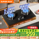 蘇泊爾（SUPOR）燃氣灶家用煤氣灶5.2KW火力九腔猛火灶 可調節底盤(pán)免改孔 嵌入式兩用天然氣專(zhuān)用燃氣灶DB912
