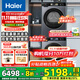 海爾云溪4.0洗烘套裝77EW滾筒10kg洗衣機+雙擎熱泵烘干機家用洗烘套裝組合 國家補貼 【店長(cháng)推薦】37e雙擎熱泵除菌螨+37e直驅洗衣機