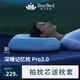 星貝歐曼星級酒店深睡記憶枕第3代Pro護頸深睡慢回彈平替記憶 中枕 第3代深睡記憶枕一支（70*42*8cm厚度）