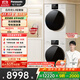松下（Panasonic）白月光5.0輕奢 洗烘套裝 10kg滾筒洗衣機+熱泵烘干機  1531N+1531NR 國家補貼20%白月光4.0升級