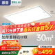 惠普LED護眼普瑞客廳燈臥室餐廳智能APP中山全屋吸頂燈具套餐包安裝