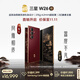 三星Samsung 心系天下 W26 折疊屏手機 超輕薄超大屏 匠心工藝美學(xué) 2億像素 AI手機 16GB+512GB 丹曦紅