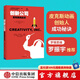 包郵 創(chuàng)新公司：皮克斯的啟示 羅輯思維羅振宇推薦  中信出版社圖書