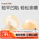 世喜乳盾新生兒奶盾 乳頭保護(hù)罩乳貼矯正器 輔助喂奶嘴雙層超薄兩只裝