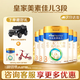 美素佳兒皇家美素佳兒3段奶粉三段800g新國標幼兒配方1-3歲荷蘭原裝進(jìn)口 3段800g*5+1禮