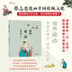 蔡志忠 漫畫(huà)論語(yǔ) 中華傳統(tǒng)文化 傳統(tǒng)文化文學(xué)經(jīng)典智慧 少兒?jiǎn)⒚陕?huà)故事 中小學(xué)生歷史科普知識(shí) 通俗解讀文化古籍 領(lǐng)略經(jīng)典魅力