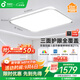 孩視寶客廳大燈全光譜護(hù)眼吸頂燈AH42-T【國家補(bǔ)貼】100Wled燈具包安裝