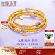 六福珠寶福滿(mǎn)傳家足金九紫離火鎏彩紫晶黃金項鏈三圈手串 計價(jià) F63G0085DS 24.39克(含工費3122元)