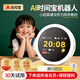 名校堂AI時(shí)間寶機器人智能鬧鐘開(kāi)學(xué)禮物兒童玩具男女孩輔助學(xué)習生日禮物 G3時(shí)間機器人
