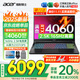 宏碁（acer）宏基暗影騎士·擎5/6【補貼20%】滿血4060顯卡高性能電競游戲本大學(xué)生設(shè)計筆記本電腦 【擎2025】i5標(biāo)壓/4060/2.5K/165 16G+1T 官方標(biāo)配 | 國家補貼20%
