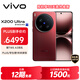 vivo X200 Ultra 16GB+512GB 紅圈 蔡司三大定焦大師鏡頭 藍圖自研影像雙芯  V單相機 AI手機