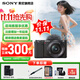 索尼（SONY）ZV-E10 zve10 微單數碼相機 4K視頻 入門(mén)級APS-C畫(huà)幅vlog直播相機 ZV-E10K ZV-E10L ZV-E10套機黑【贈128G卡+備電套】 官方標配【咨詢(xún)客服送