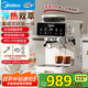 美的（Midea）【政府補(bǔ)貼】意式半自動(dòng)咖啡機(jī)冷熱雙萃研磨一體機(jī)全自動(dòng)家用磨豆咖啡機(jī)可打奶泡GE5110金榜推薦