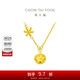 周大福 雪花鈴鐺黃金項鏈(工費380)45cm約7.55g EOF91