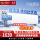 長(cháng)虹（CHANGHONG）1.5匹 空調掛機臥室KFR-35GW/ZDCSW1+R1（SE） 大1.5匹 一級能效 1.5匹 1.5匹 一級能效