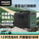 飛利浦【3C認證】戶(hù)外移動(dòng)電源1200W大功率1度電30萬(wàn)毫安電器220V移動(dòng)便攜充電寶擺攤露營(yíng)自駕應急電源