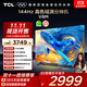 TCL電視 75V8M 75英寸 144Hz 高色域 MEMC防抖 WiFi6 2GB+32GB大內存