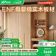 何家匠全實(shí)木衣柜 定制衣柜臥室家用柜子ENF級橡木一門(mén)到頂衣柜 1.6米兩門(mén)+兩門(mén)帶抽+頂柜 全橡木實(shí)木衣柜【支持定制】