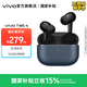 vivo TWS 4 真無線降噪耳機 高保真 Hi-Fi 級音質(zhì)55dB深海降噪45H超長續(xù)航 蘋果華為手機通用 深海藍