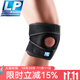 LP788護膝專(zhuān)業(yè)運動(dòng)跑步籃球男女健身羽毛球韌帶跳繩半月板損傷膝蓋 788CN全新升級更輕更透氣 1只裝 加大款 40CM以上